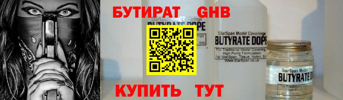 Кинель  Бутират оксана  Вход с VPN 
