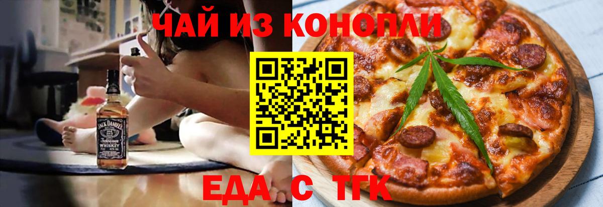 Кинель  Cannafood конопля  Вход с VPN 