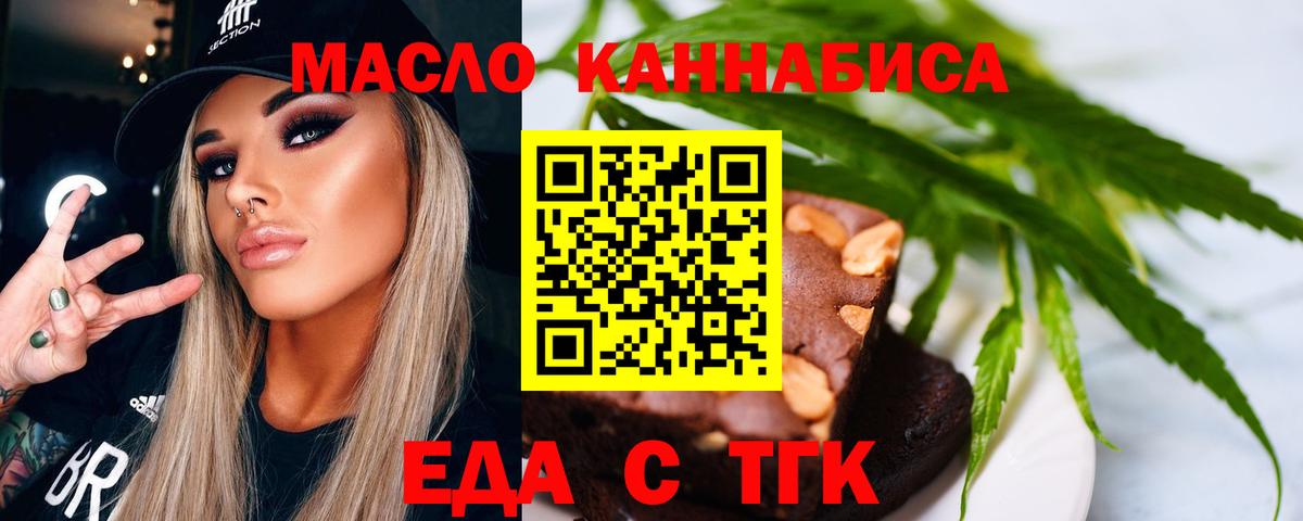 Cannafood марихуана Кинель