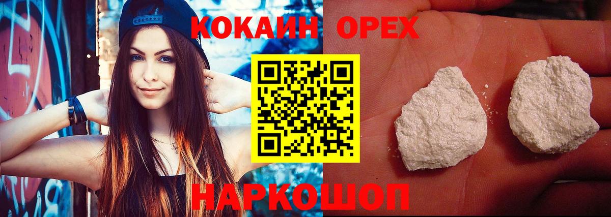 Кокаин 97% Кинель