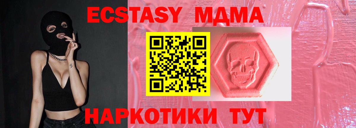 Экстази mix  Вход с VPN  Ecstasy Дубай  Экстази  Кинель 