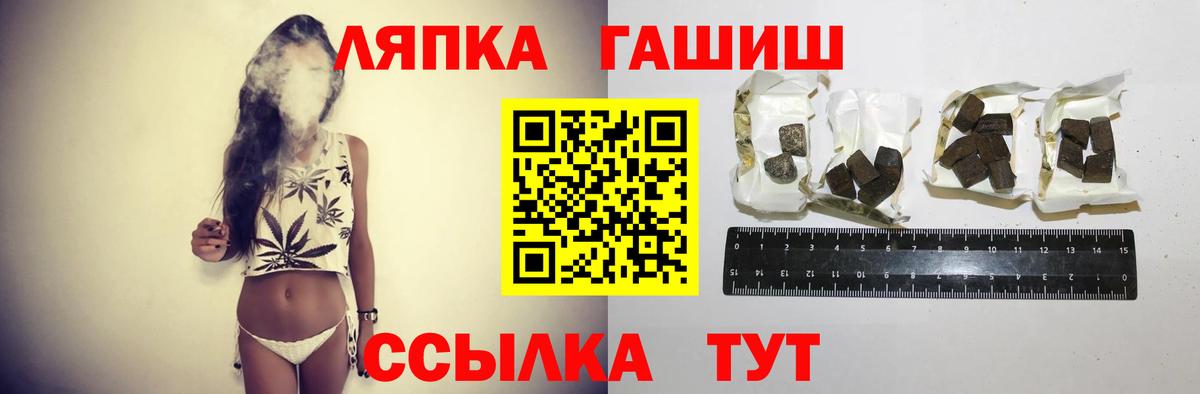ГАШ ice o lator Кинель