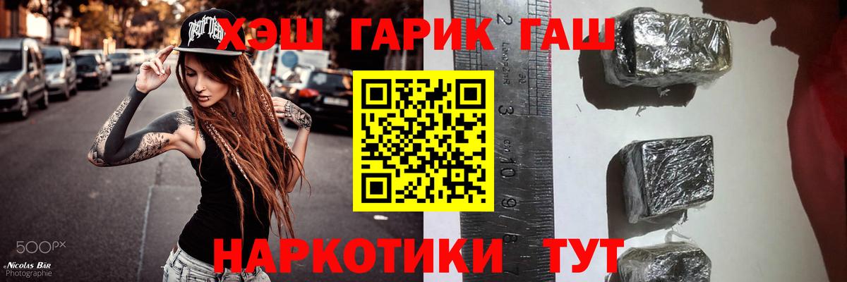 ГАШИШ  ГАШ hashish  Вход с VPN  Кинель  Гашиш hashish 
