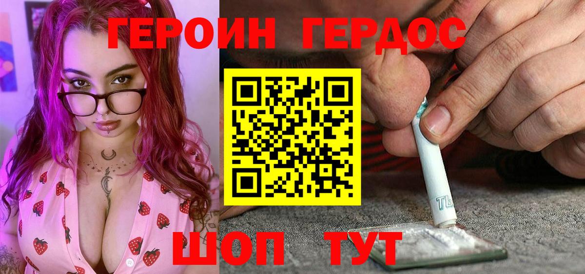 ГЕРОИН гречка  Вход с VPN  Кинель 