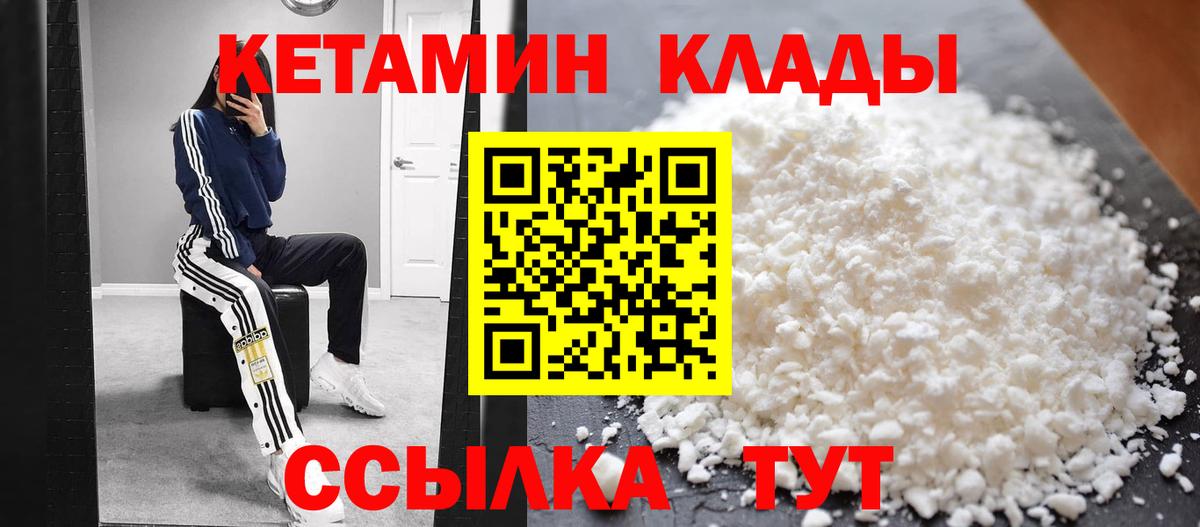 КЕТАМИН ketamine Кинель