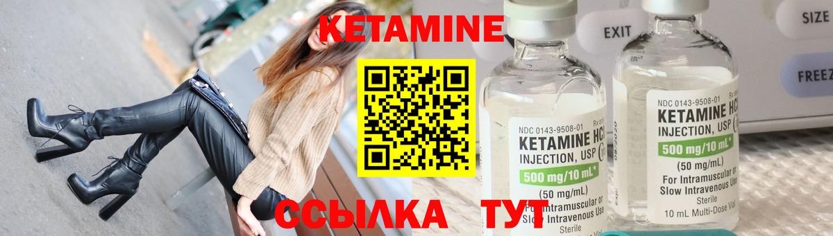 КЕТАМИН VHQ  Вход с VPN  КЕТАМИН ketamine  Кинель 