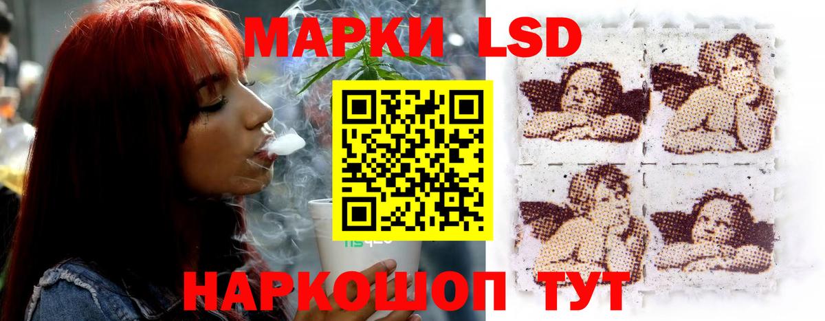 ЛСД экстази кислота  Вход с VPN  ЛСД экстази  Кинель 