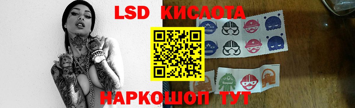 LSD-25 экстази кислота Кинель