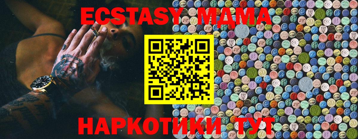 МДМА  МДМА VHQ  Вход с VPN  MDMA crystal  Кинель 
