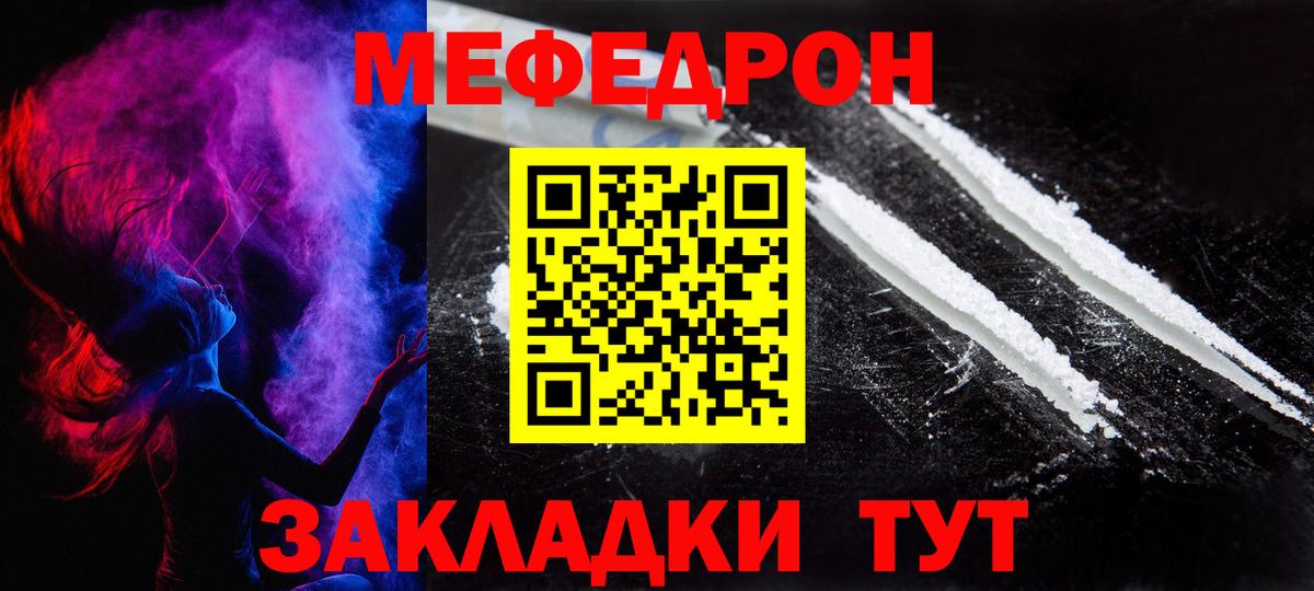 Меф VHQ  Вход с VPN  Кинель  МЯУ-МЯУ 4 MMC 