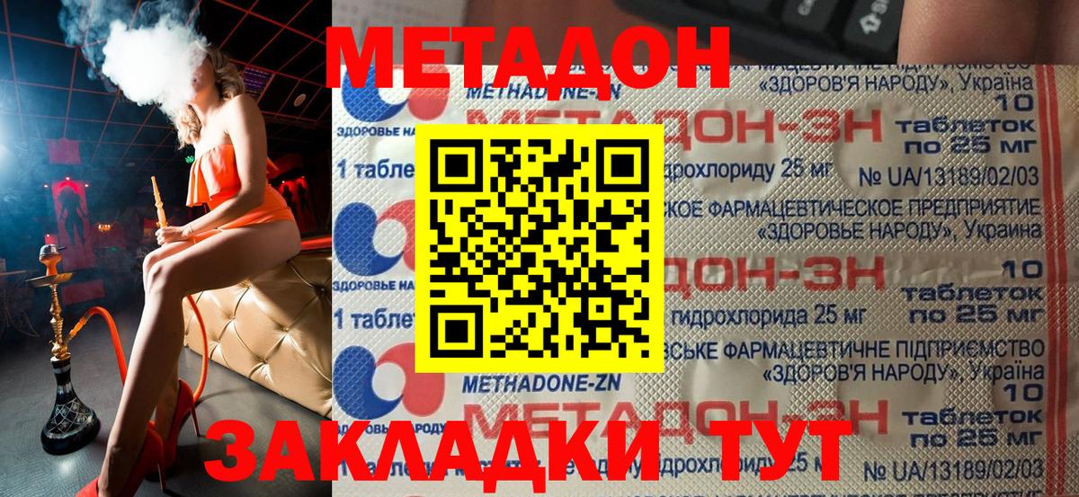 МЕТАДОН мёд Кинель