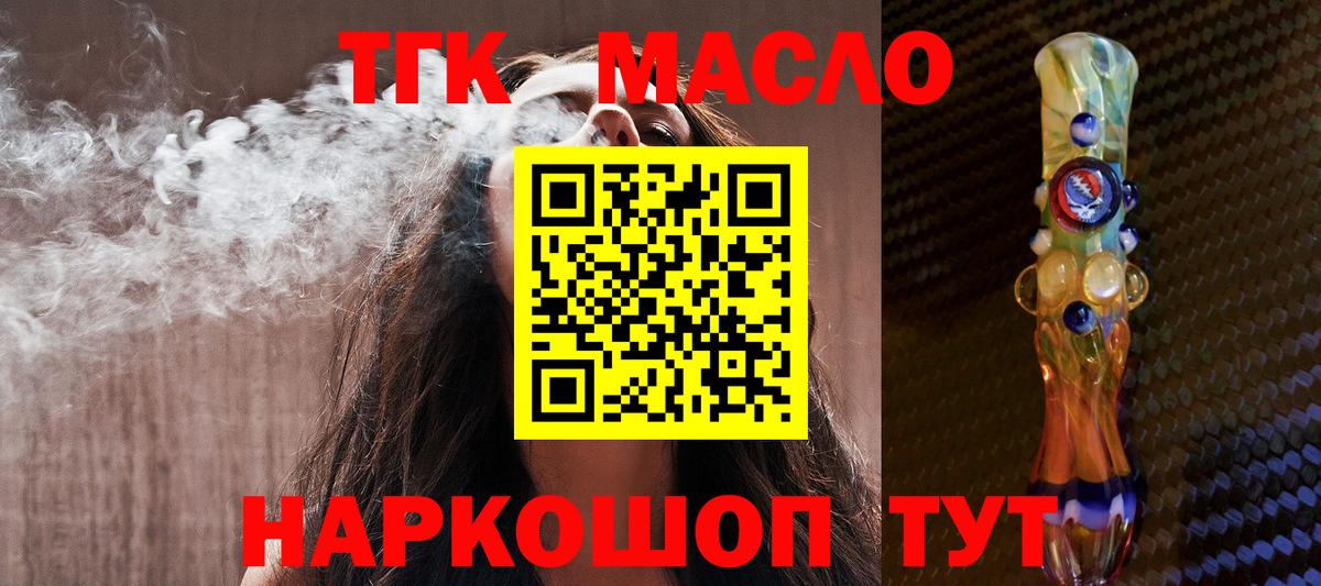 ТГК вейп с тгк Кинель